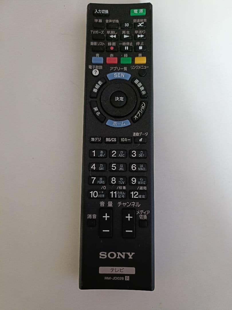 テレビ SONY KDL-55W900A