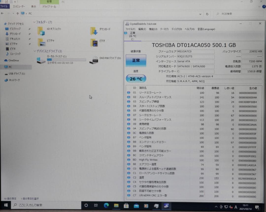 Windowsデスクトップ NEC MJ33LL-E i3/8GB/500GB/Win10Pro 64bit