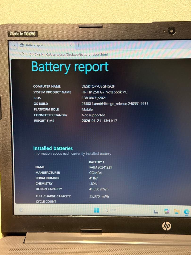 HP250G7 i5第10世代メモリ16GB SSD＋HDD増設 Office付