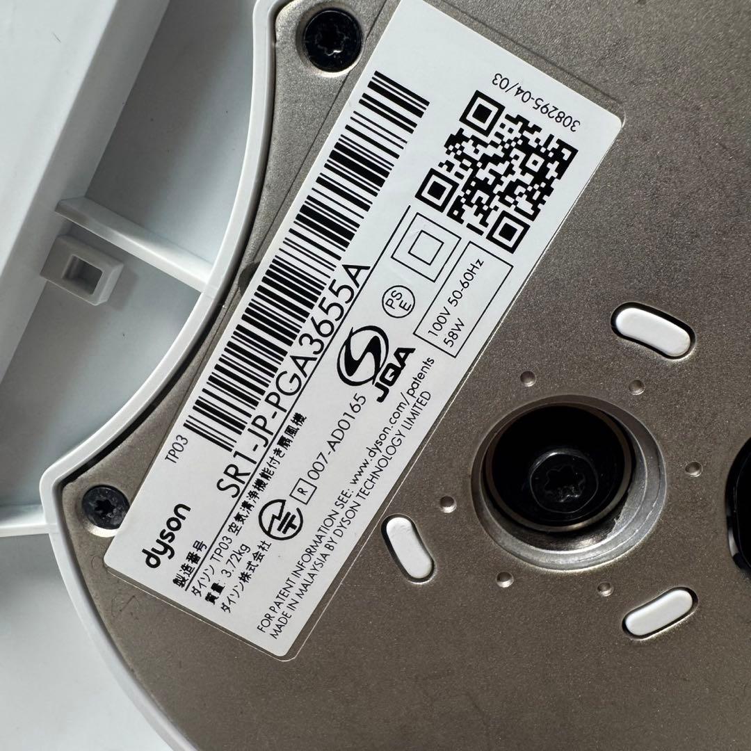 Dyson TP03 扇風機 空気清浄機 説明書付　ダイソン　2021年