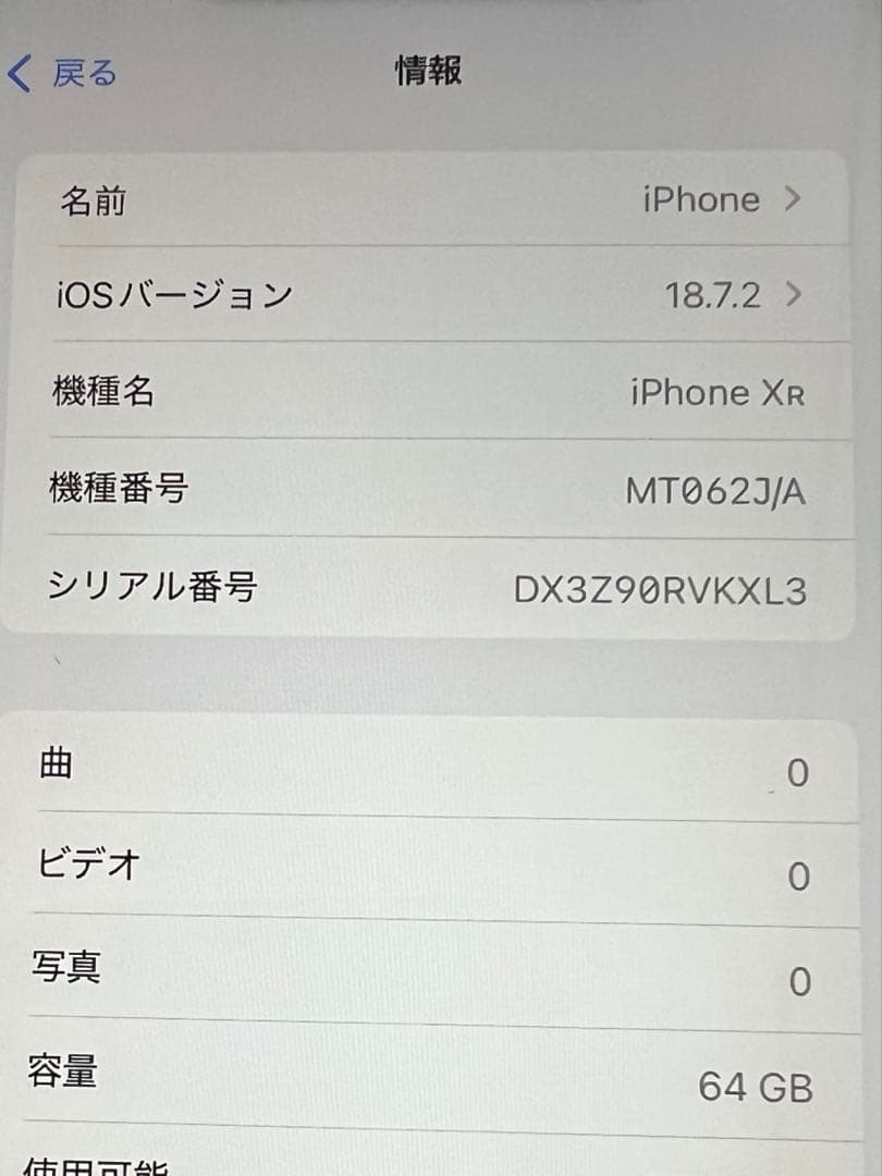 Apple iPhone XR レッド 本体 64GB バッテリー残量83%