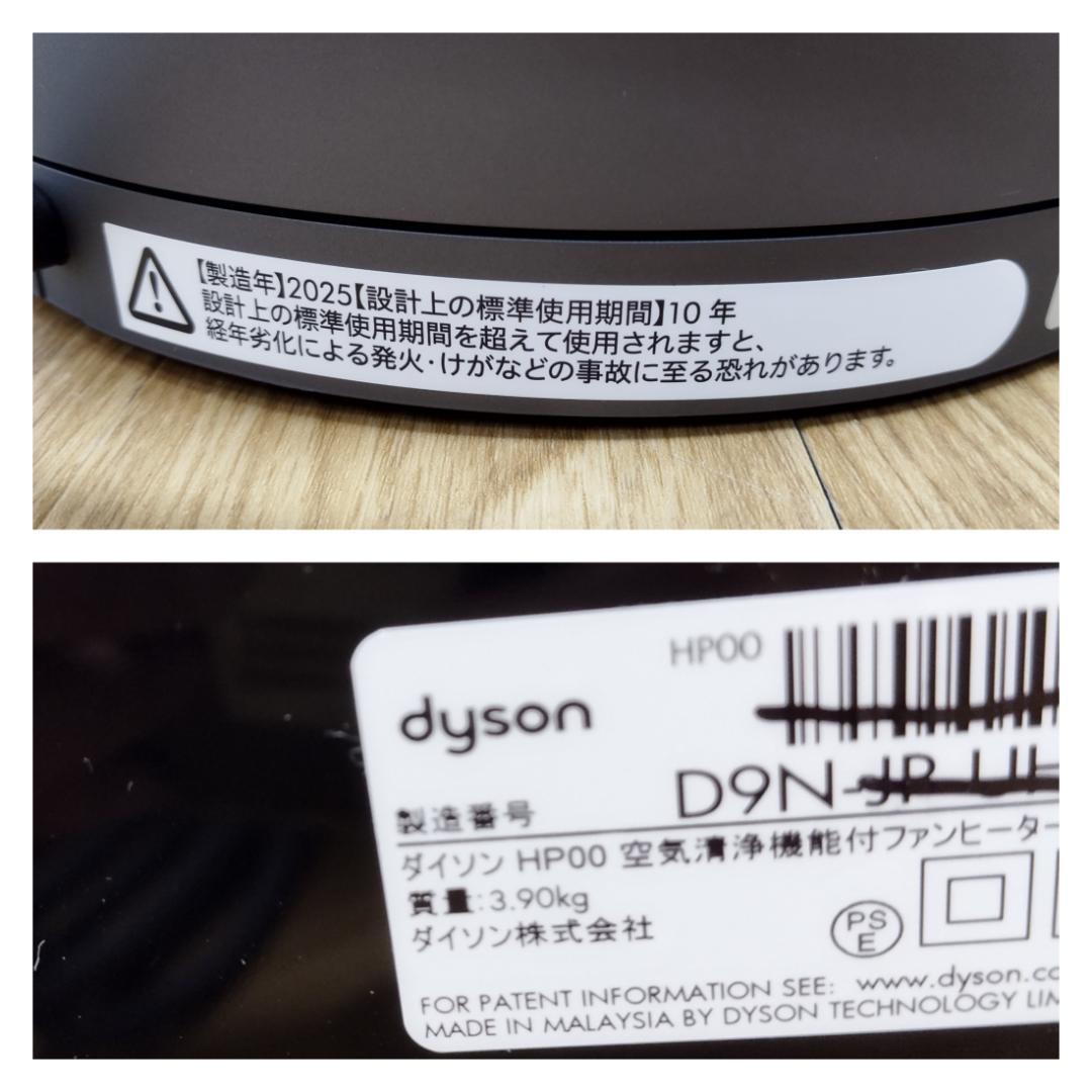 Y☆761 ダイソン 空気清浄機 HP00 ISN Pure Hot＆Cool