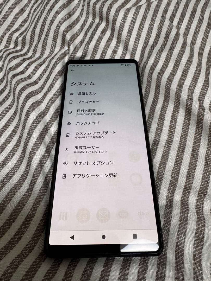 Sony Xperia 1 II ブラック docomo