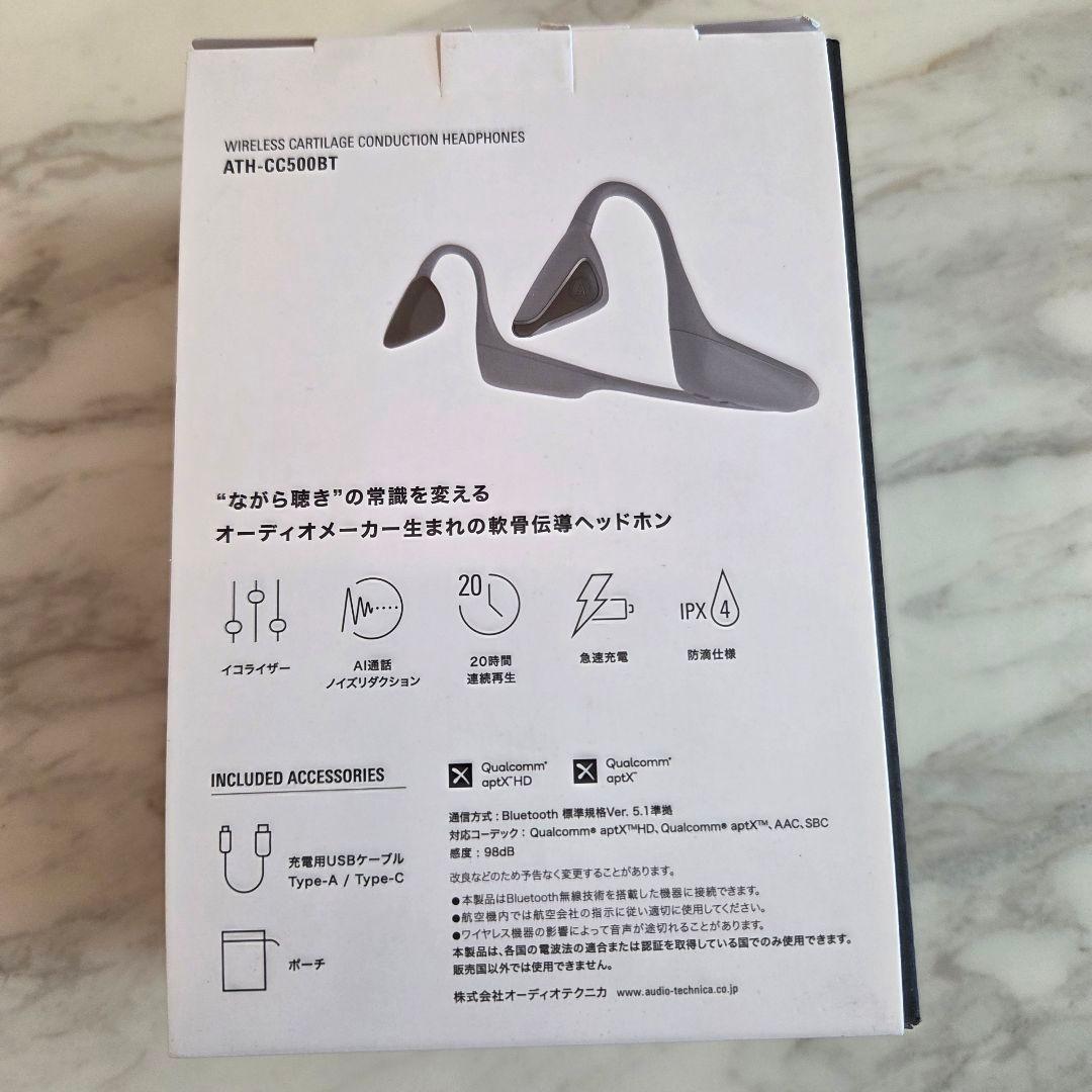 新品　audio-technica 骨伝導　ワイヤレス イヤホン