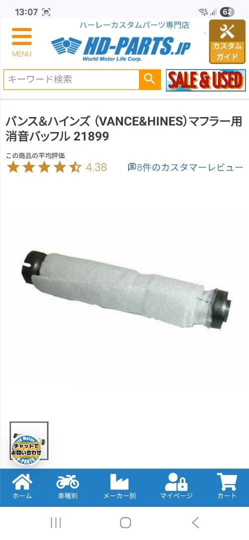 【ハーレー】 ソフテイル ツインスラッシュ スリップオン & 別売消音バッフル