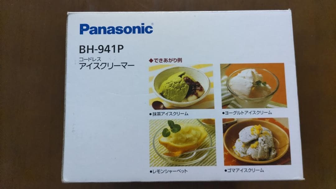 【暑い夏に！】（簡単手作り！）パナソニック アイスクリームメーカーBH※電池新品