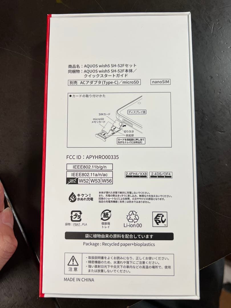 新品未使用　AQUOS wish 5 ピンク 本体