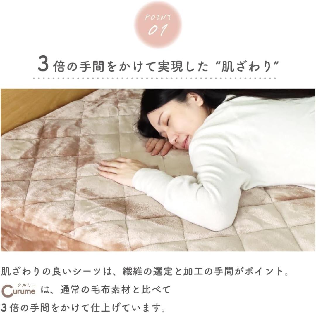 テイジン Curume ボックスシーツ キング チャコールグレー 2組セット
