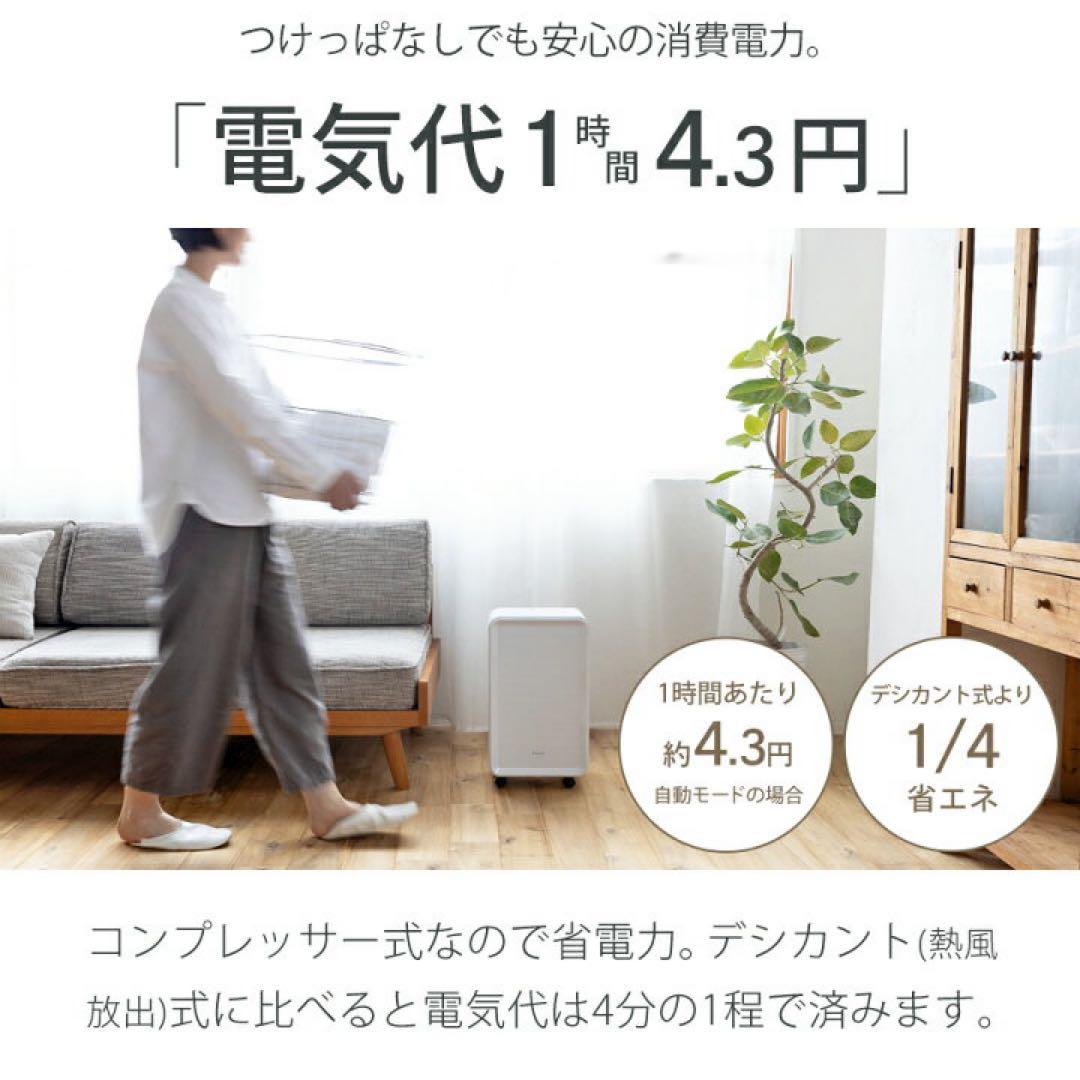 【新品未使用】送料無料　bianca 格安　大容量　キャスター付き除湿機