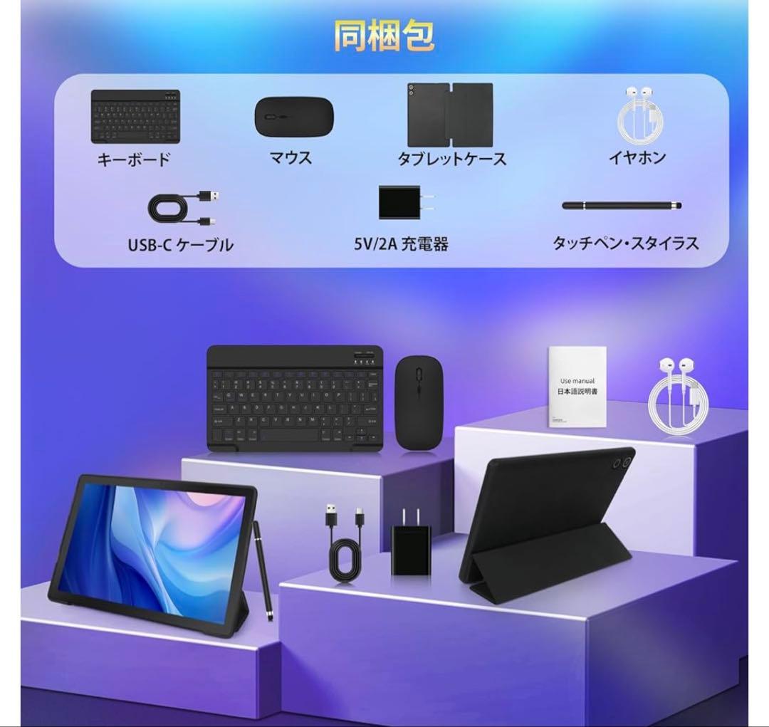 大特価 タブレット 10インチ Android14 タブレットセット キーボード