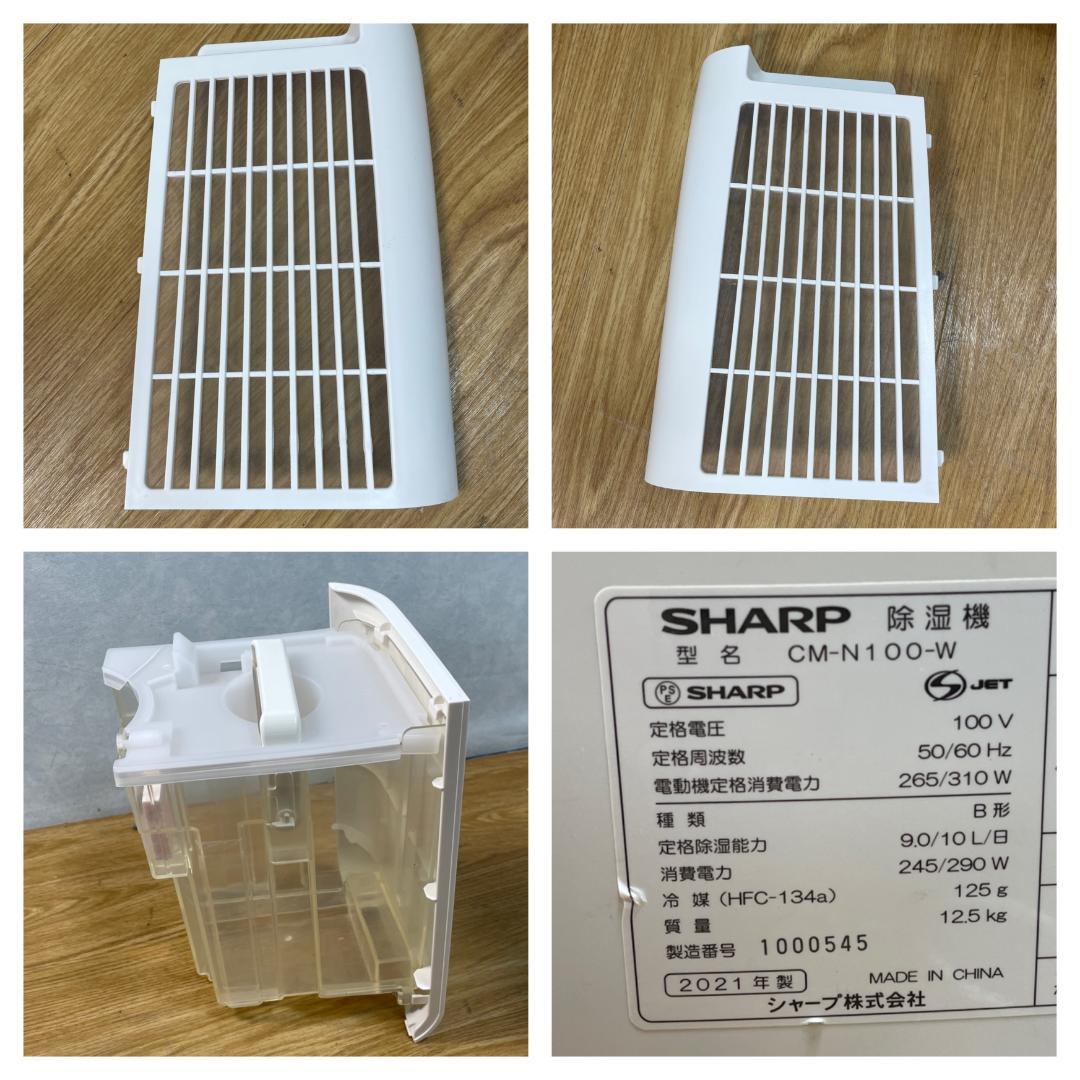 Y☆227 シャープ 冷風 衣類乾燥除湿機 CM-N100-W