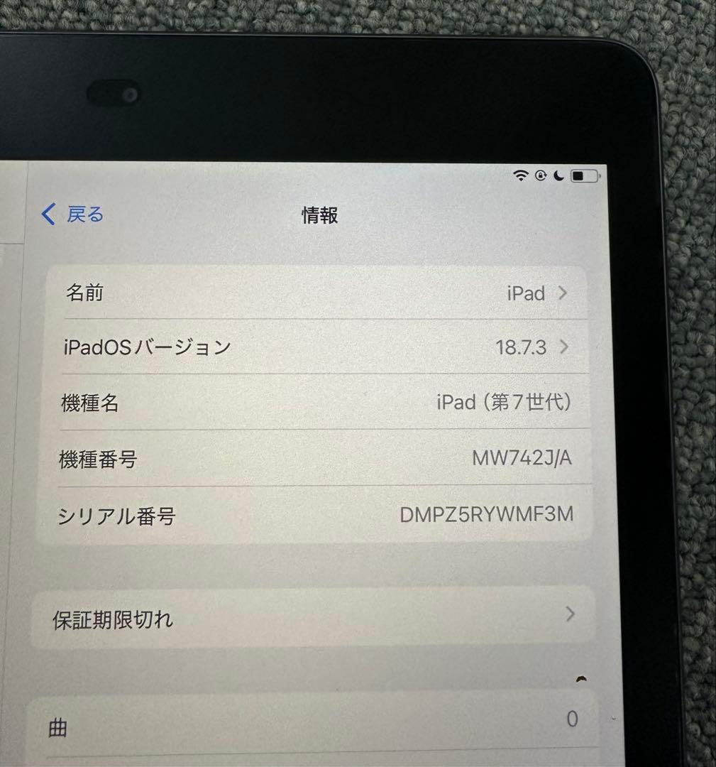 iPad 第7世代　32GB スペースグレイ