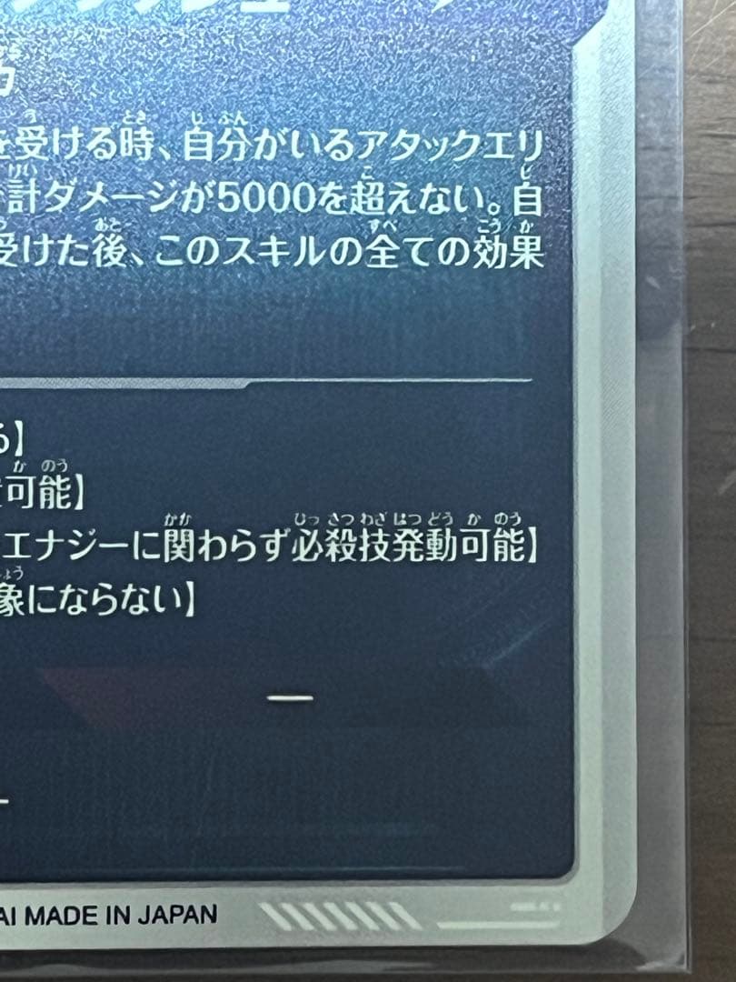 ドラゴンボールダイバーズ ゴマー　sdv5-070