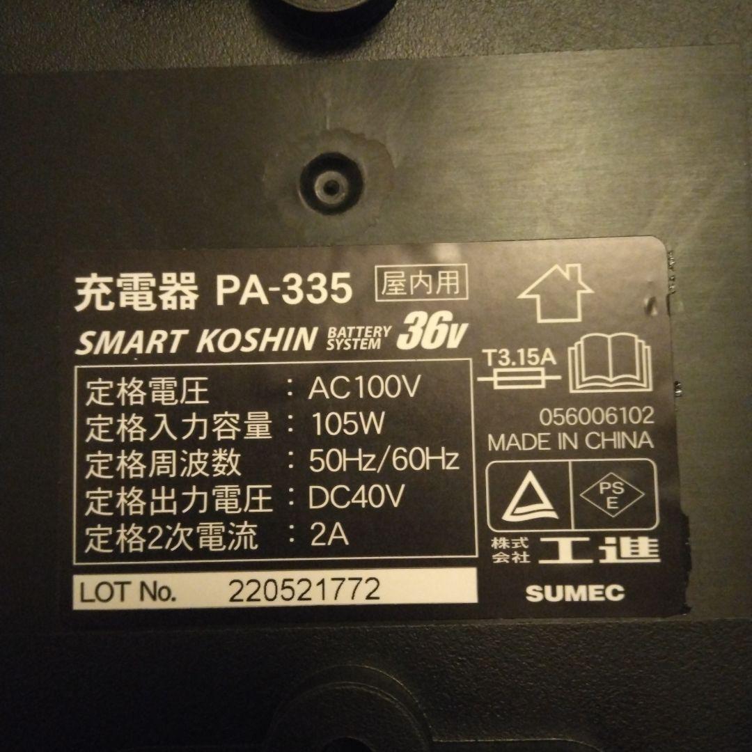 【美品】工進　KOSHIN SJC-3625 高圧洗浄機　バッテリー付き