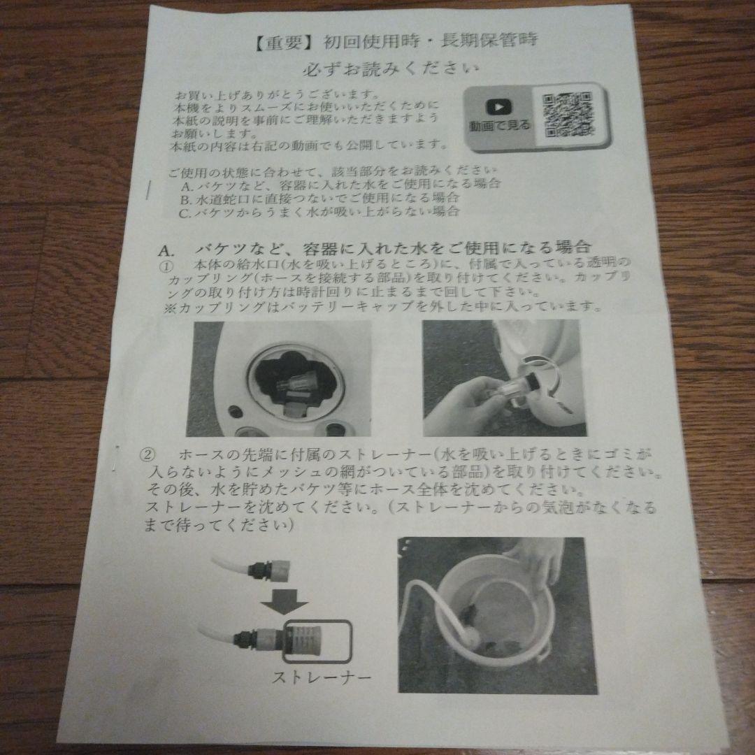 【美品】工進　KOSHIN SJC-3625 高圧洗浄機　バッテリー付き