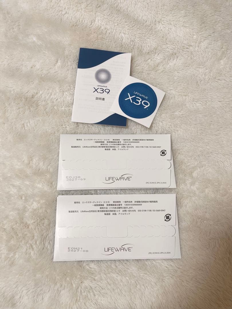 LIFEWAVE (ライフウェーブ)　パッチX39 ×2