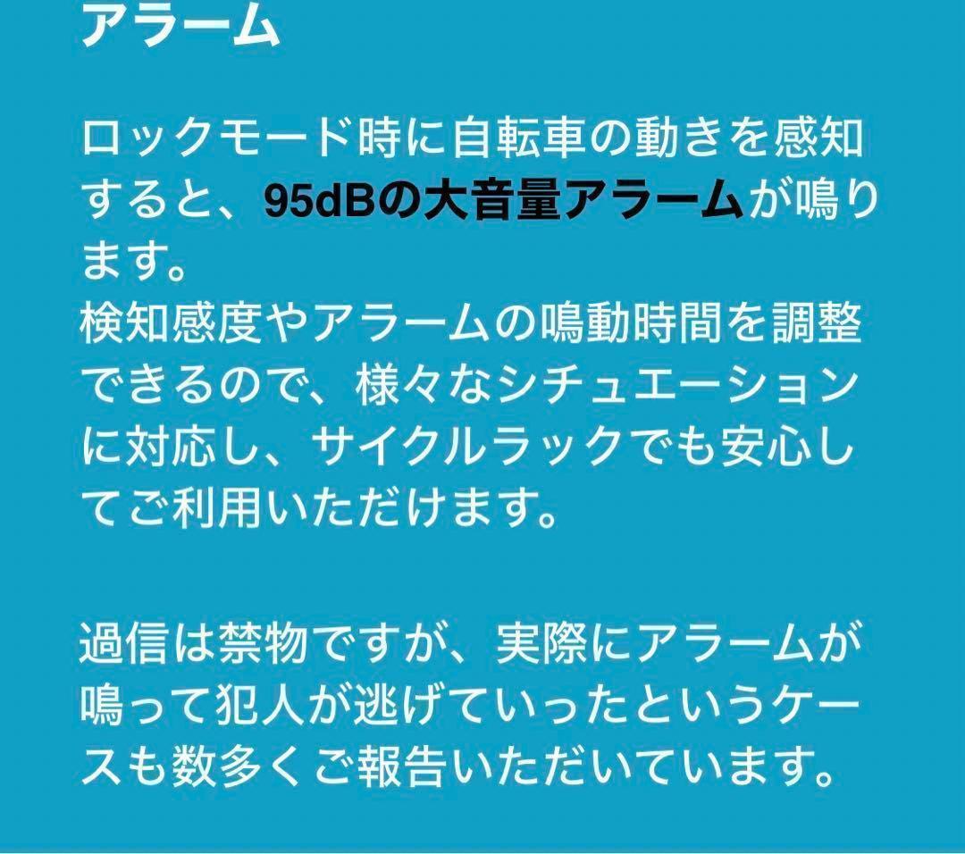 ALTERLOCK ( オルターロック ) 防犯　これで安心セキュリティーGPS