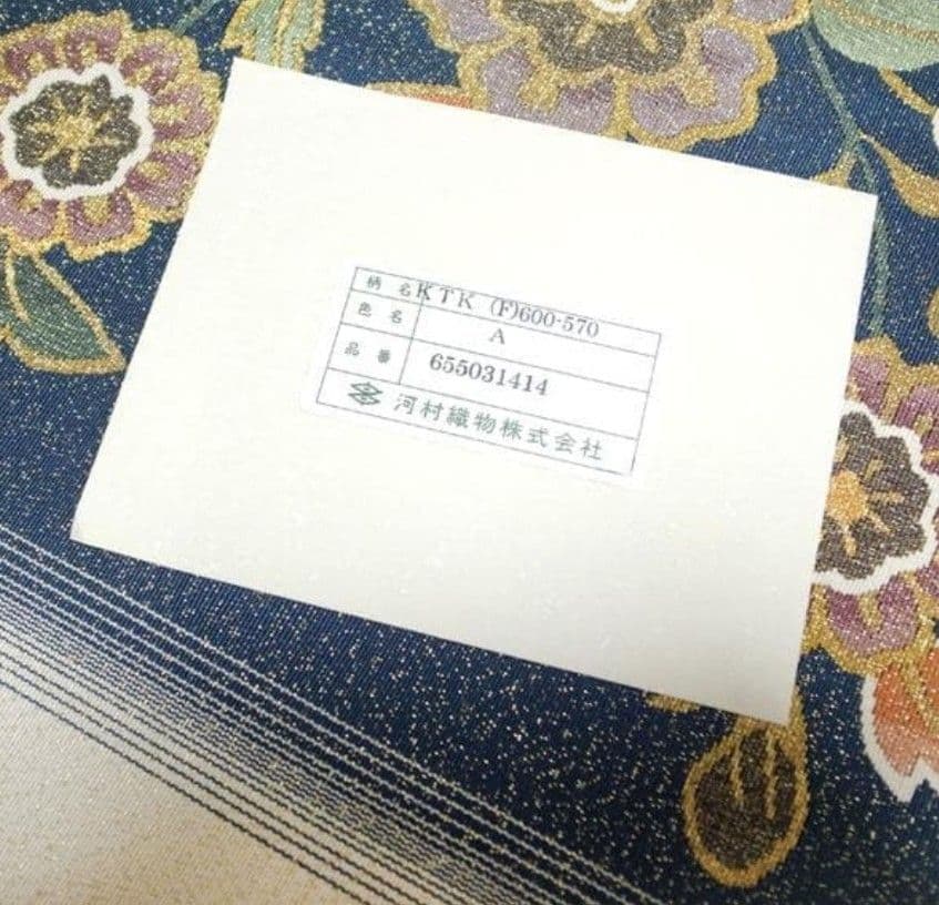 【美品】綴れ帯 河村織物 通年 アイボリー 花更紗 綴れ織 正絹 八寸 西陣