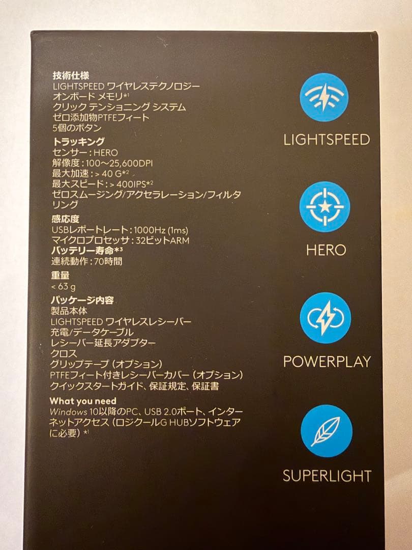 【新品】logicool G PRO X SUPERLIGHT