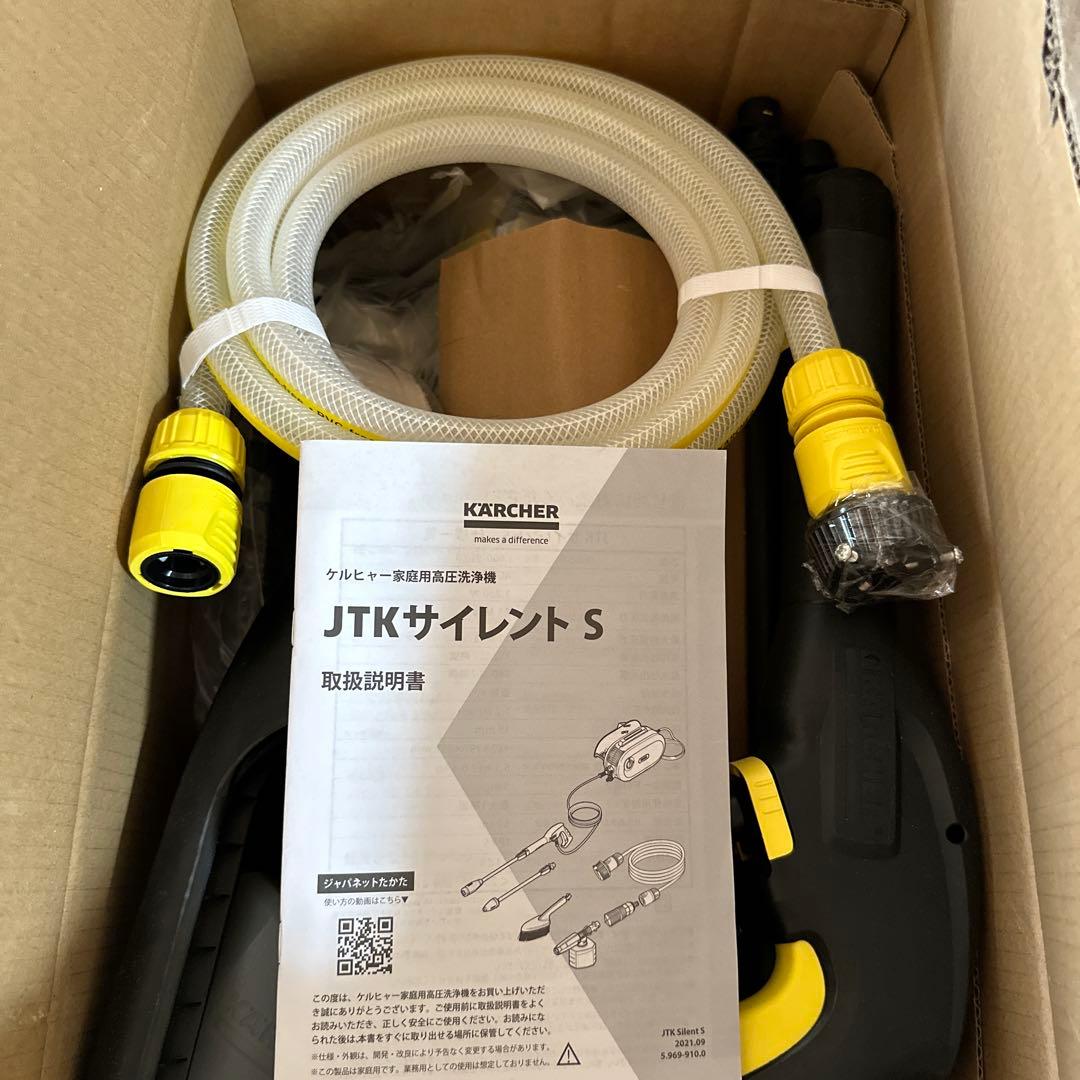 KARCHER JTK Silent S 高圧洗浄機