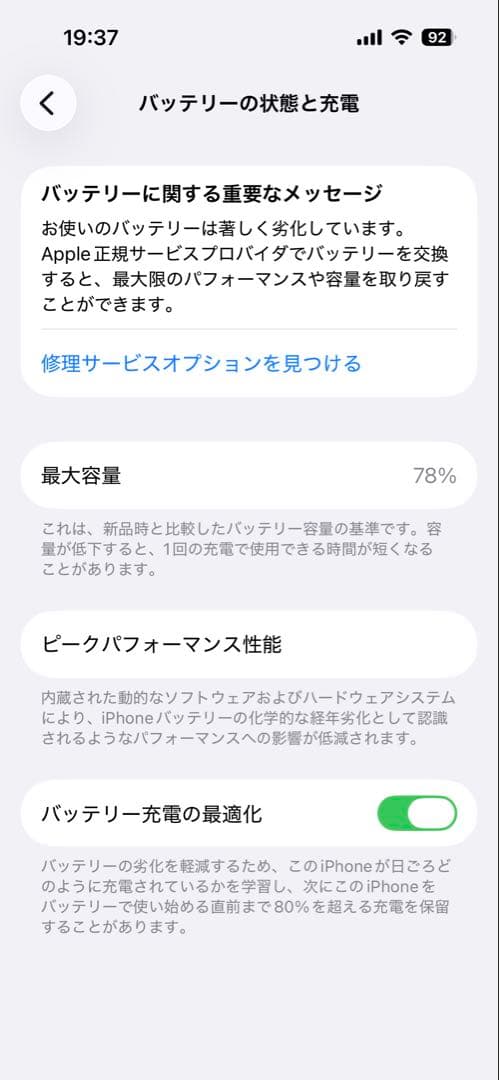 iPhone 14 Proスペースブラック 256GB SIMフリー