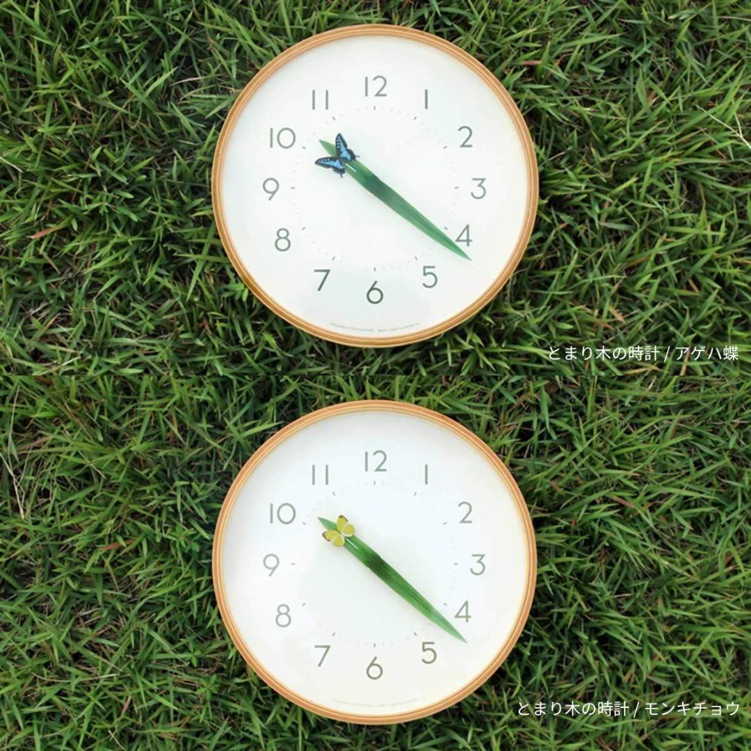 【新品・未使用】Lemnos とまり木の時計 SUR18-16 AGEHA