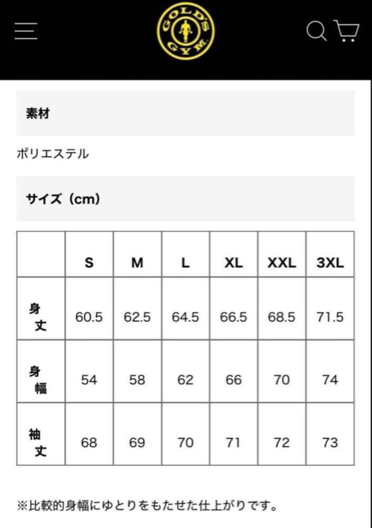 新品　ゴールドジム　限定記念ジャージ　即完売り切れXL gym
