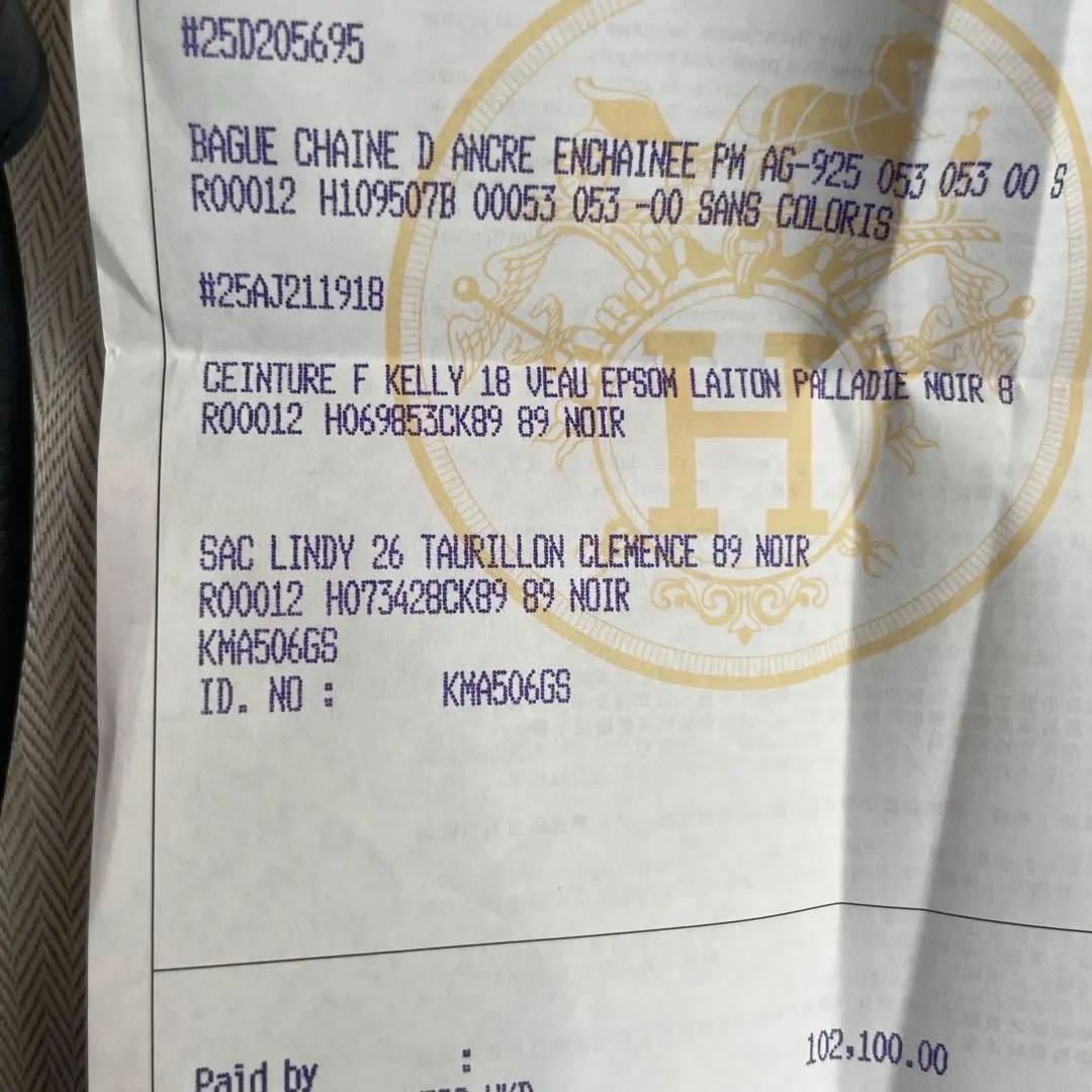 【新品未使用】25.10月購入 Kelly ベルト レシート 保存袋付き