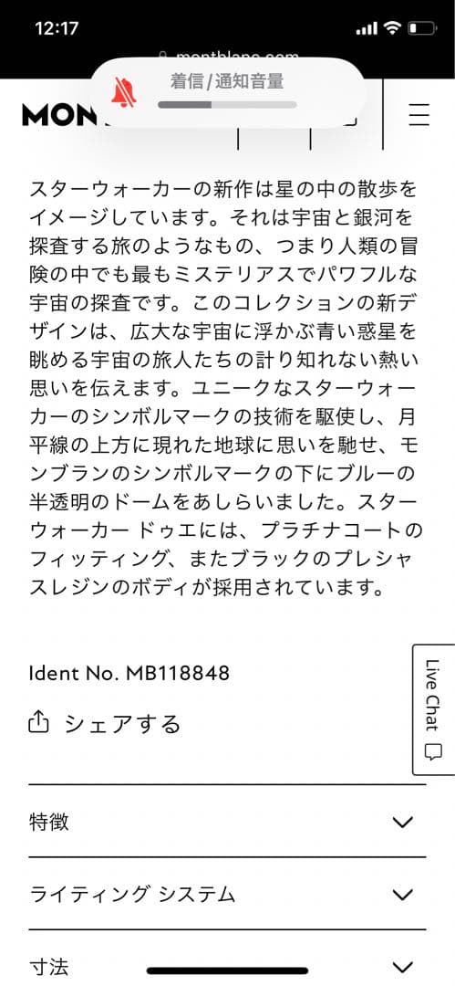 モンブラン ボールペン スターウォーカー プレシャスレジン  MB118848