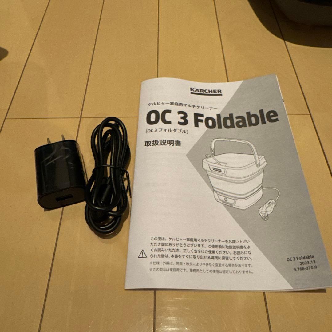 ケルヒャー家庭用マルチクリーナーOC3フォルダブル（OC 3 Foldable）