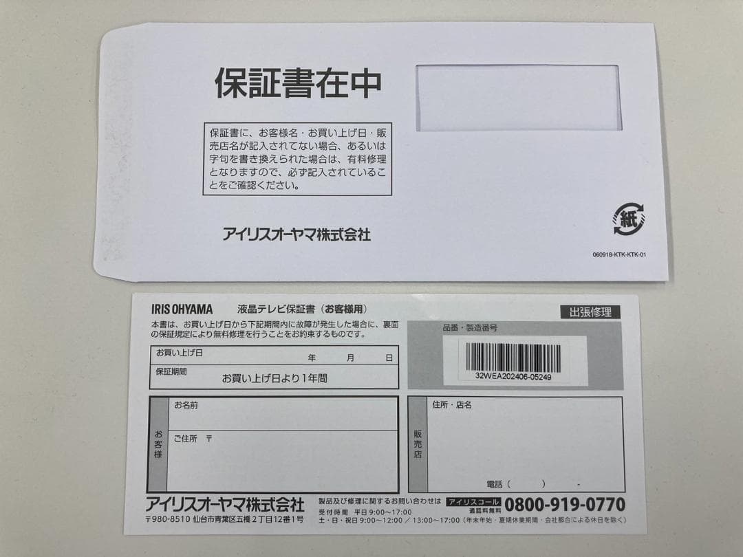 2Kスマート液晶テレビ　LUCA　32WEA20（32型、2024年製）
