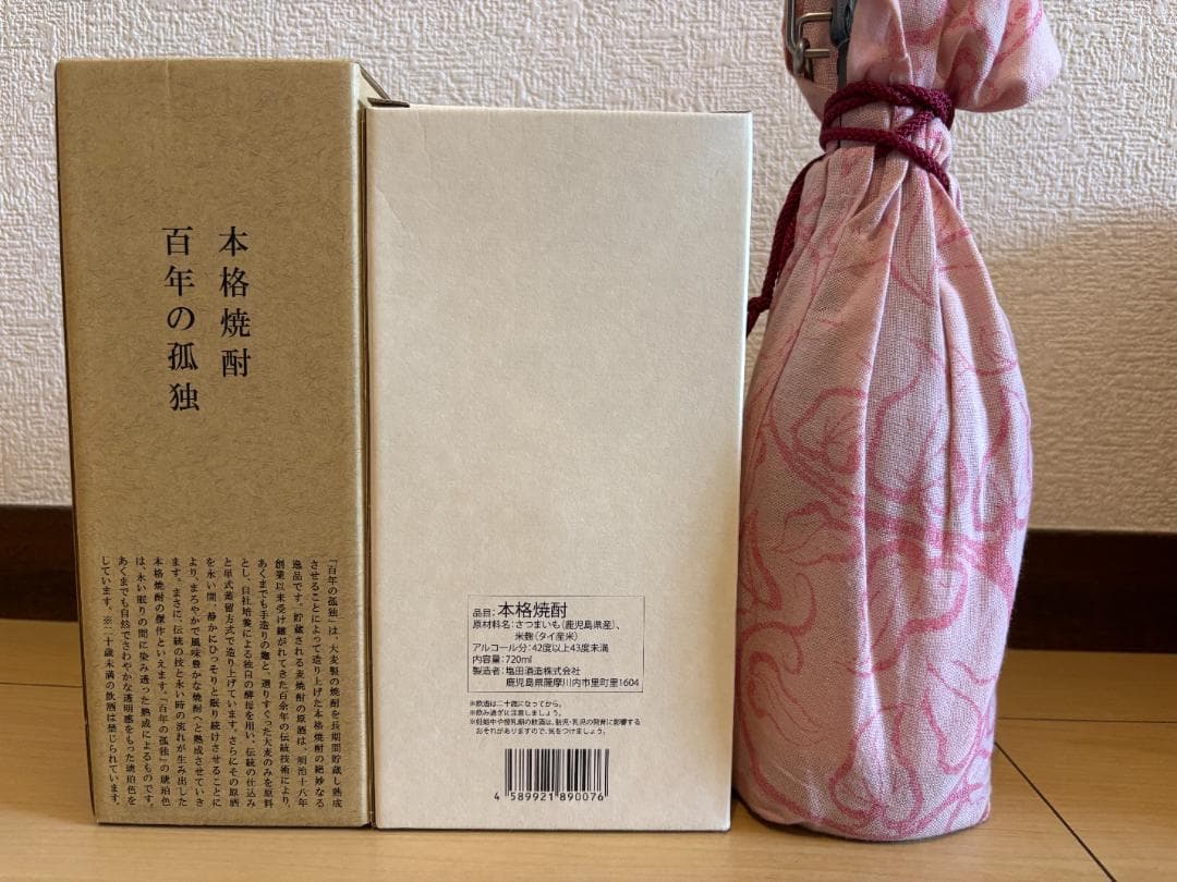 川越　薩摩国分　風に吹かれて 百年の孤独 プレミア焼酎セット 5本セット