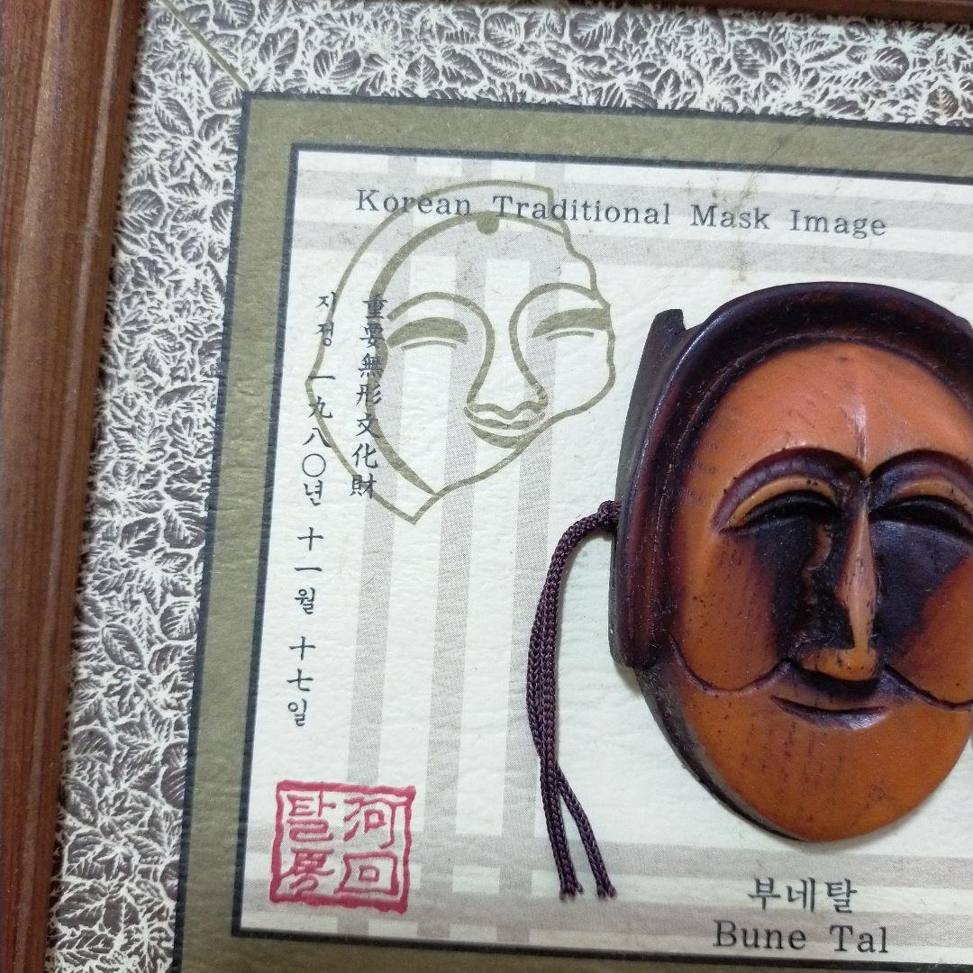 韓国伝統仮面アート