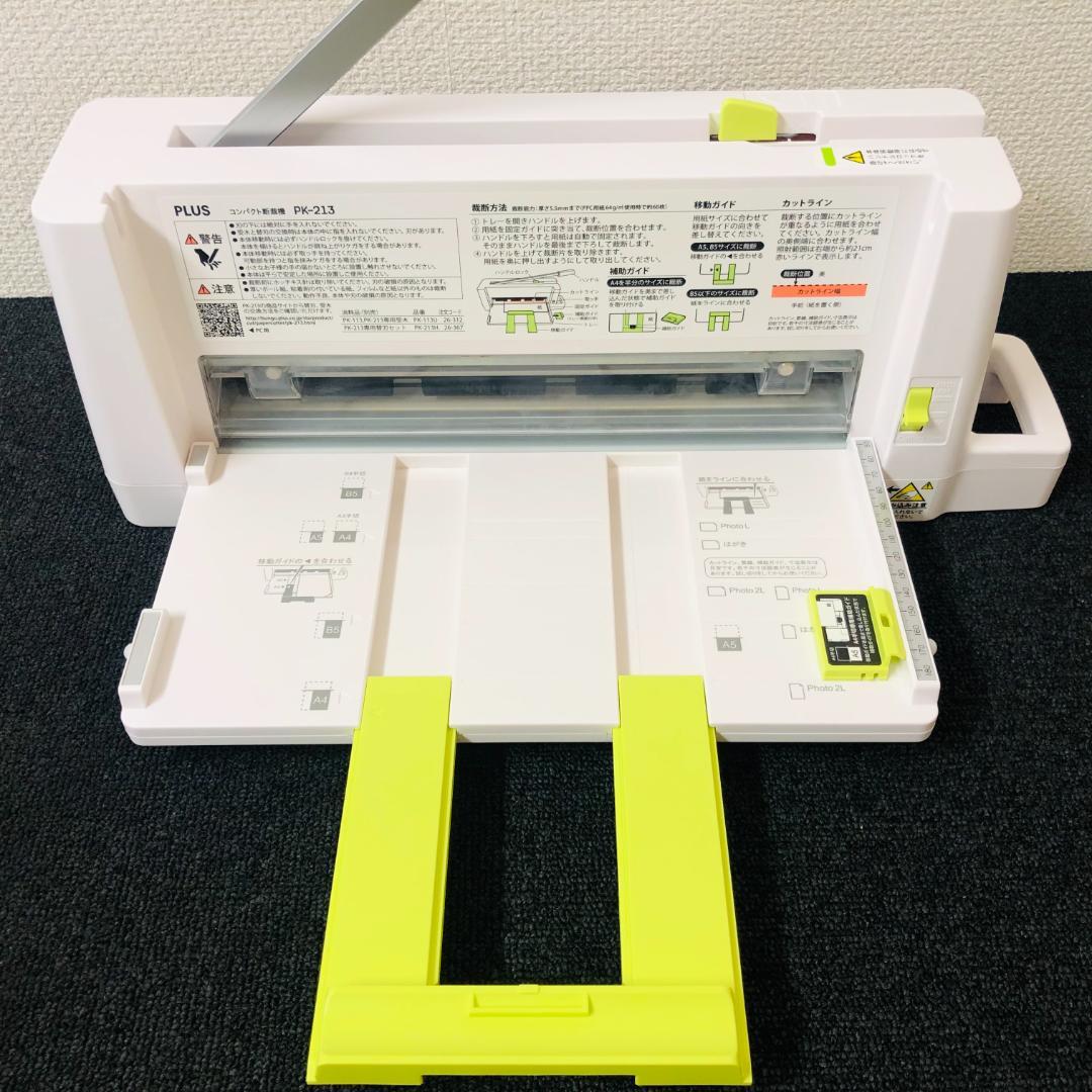 【送料無料】PLUS コンパクト裁断機 PK-213