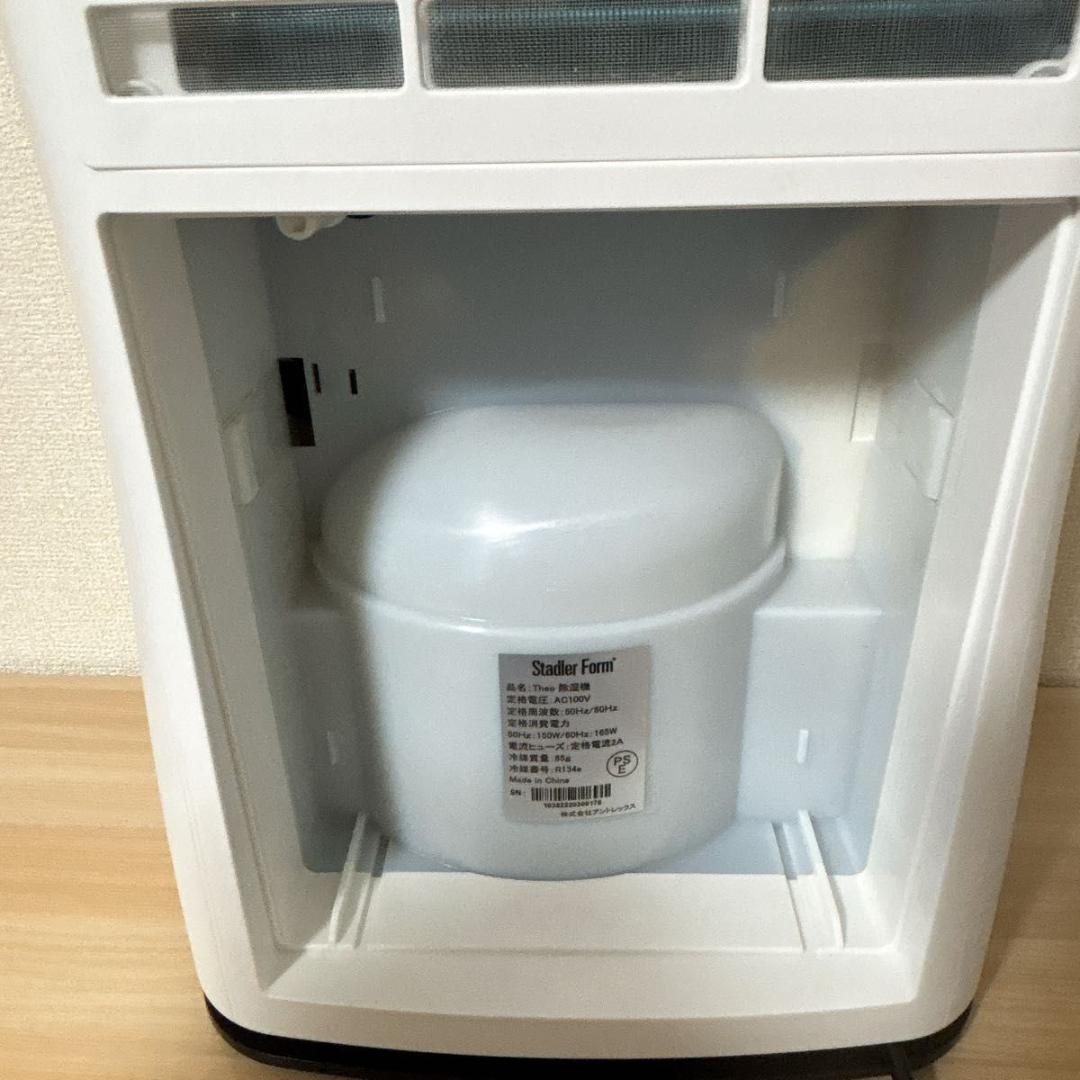 【美品】Stadler Form Theo Dehumidifier 除湿機