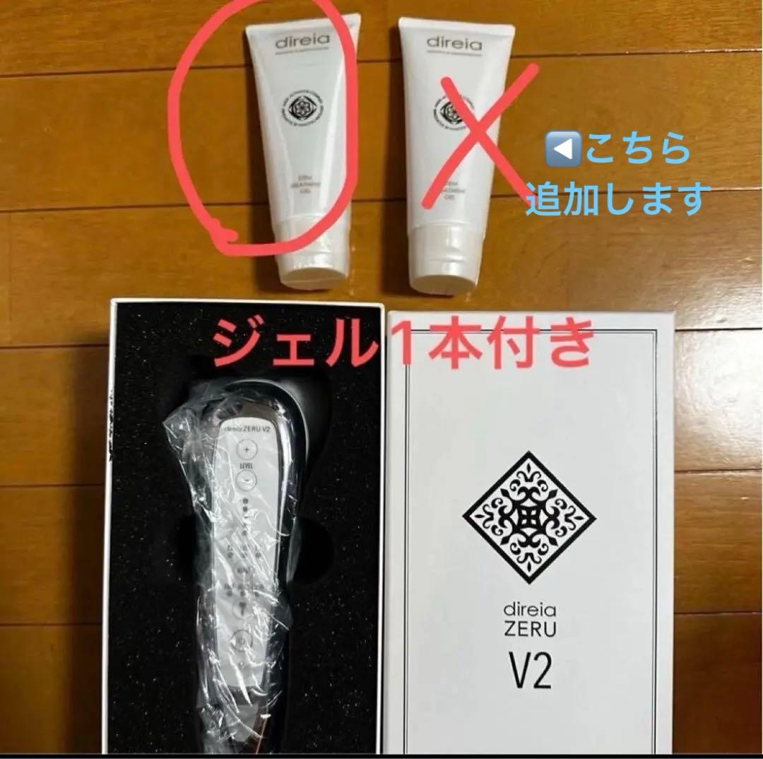 【新品】未使用direia ZERU V2 美顔器 ヒト幹細胞ジェル付き