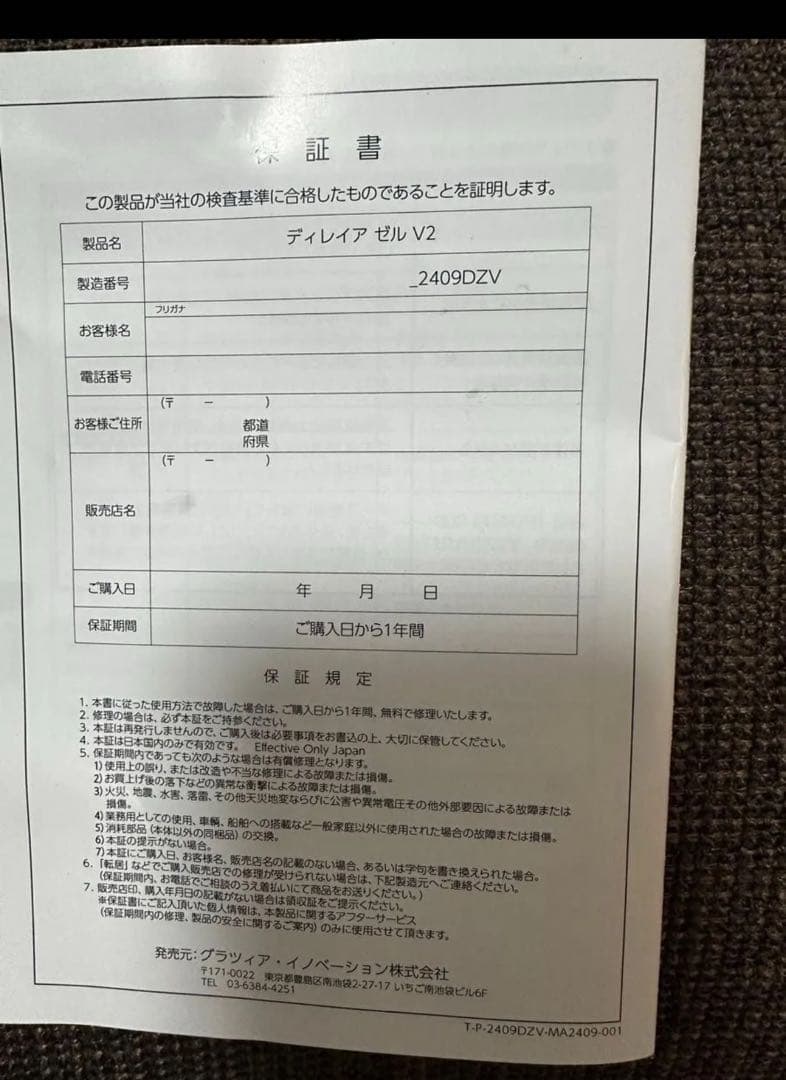 【新品】未使用direia ZERU V2 美顔器 ヒト幹細胞ジェル付き