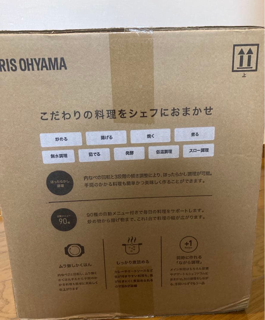 新品未使用 アイリスオーヤマ CHEF DRUM シェフドラム 自動調理器