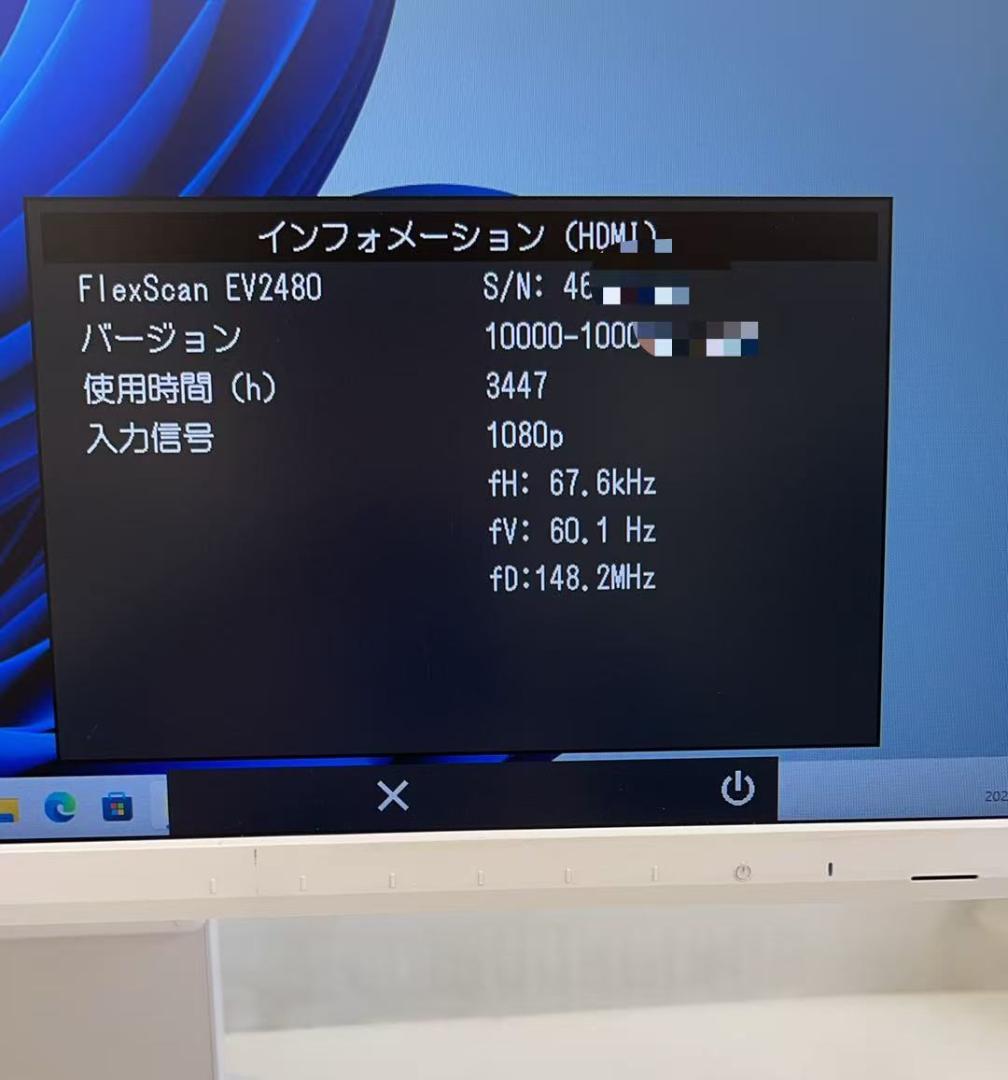 EIZO FlexScan EV2480 ホワイト 2021年製