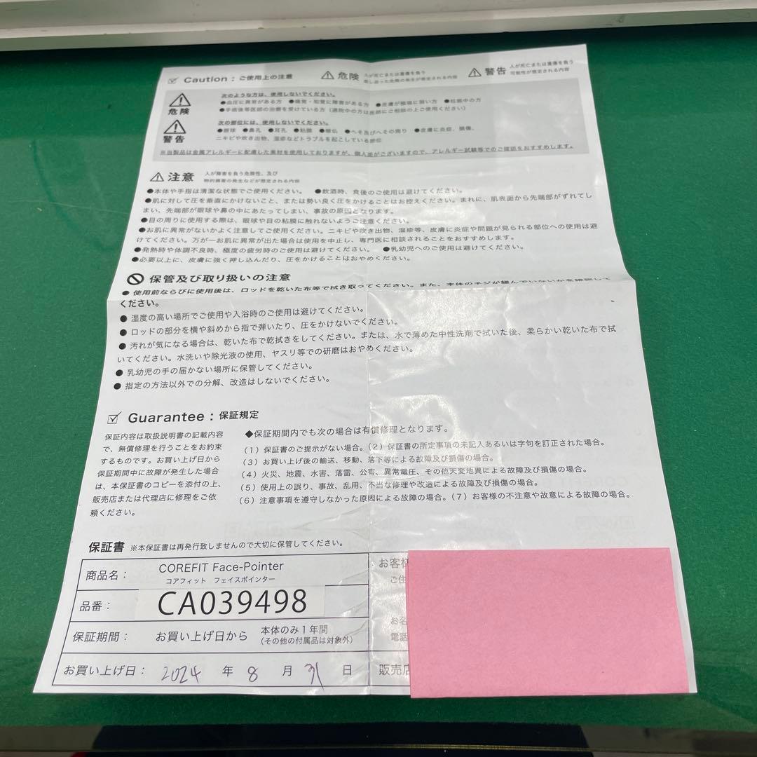 クルママンさん専用　フェイスポインター　corefit