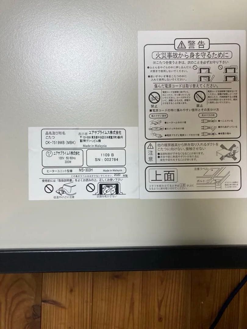木目調 正方形こたつ 電気ヒーター付き約730角と掛け布団と敷マット