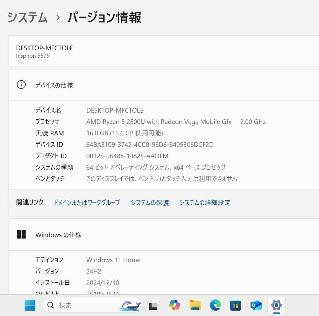 【限定】DELLプラチナホワイト☘️Ryzen5☘️新品NVMe256+1TB