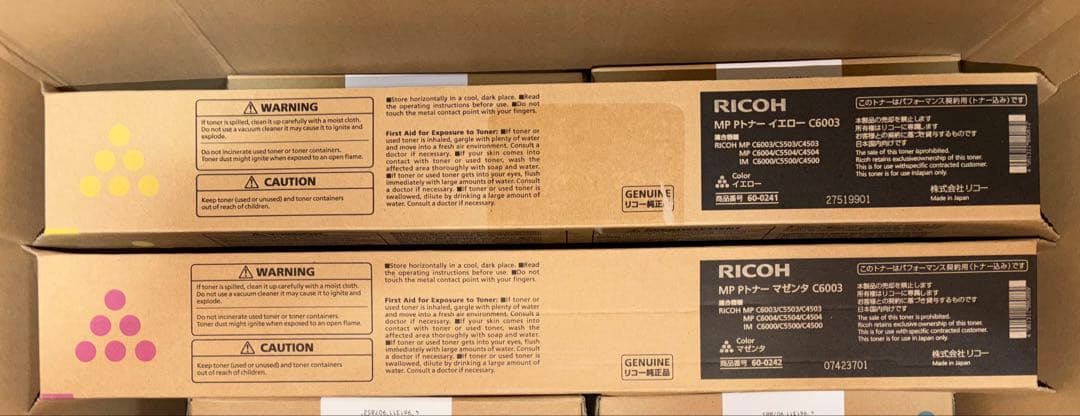 ②RICOH リコー　トナー　6本　未使用
