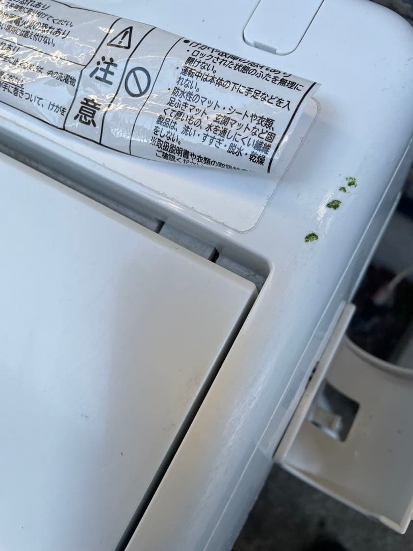 宮城県　日立　洗濯機　6キロ