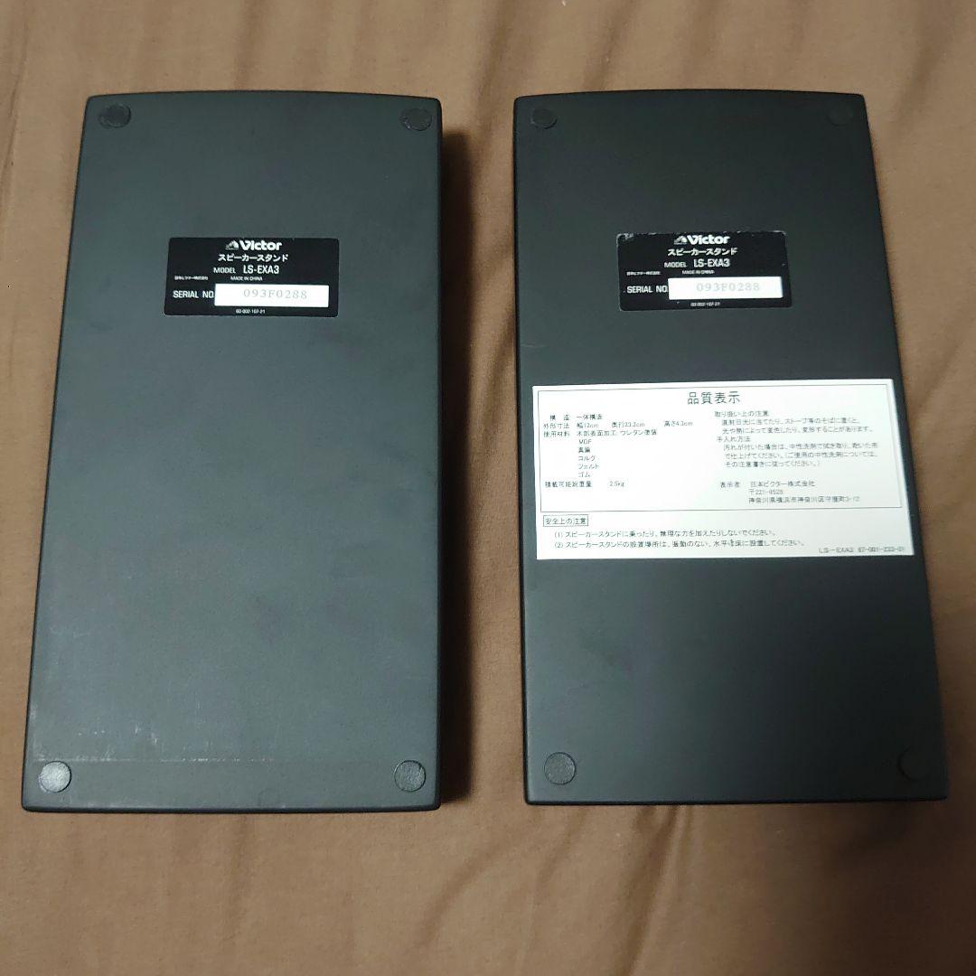 Victor　LS-EXA3　スピーカースタンド