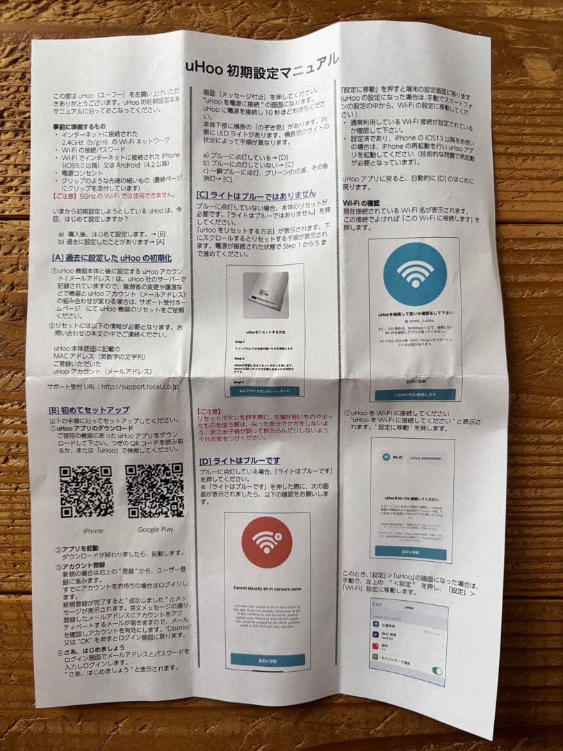 uHooスマートエアモニター