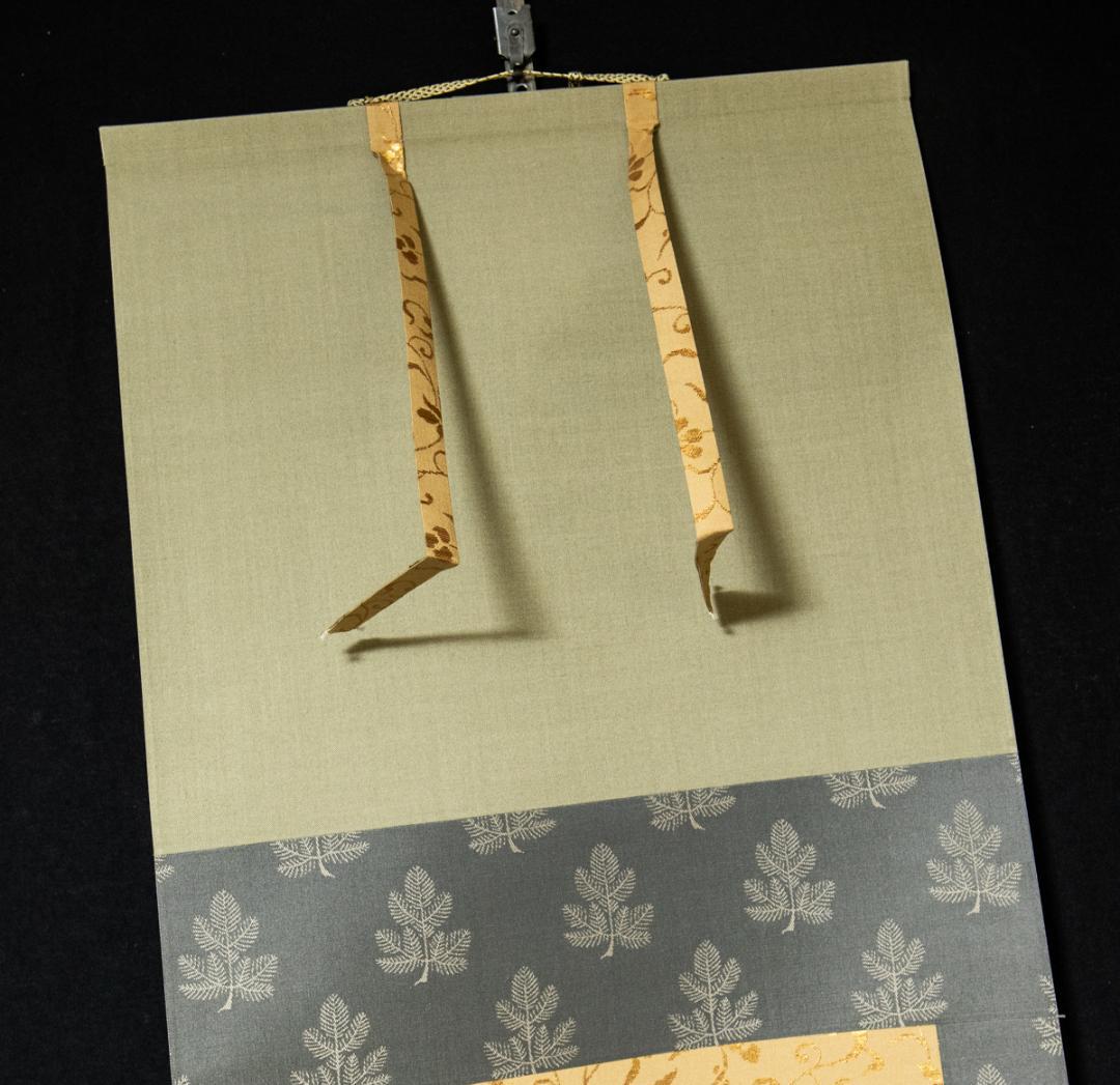 掛軸-1507　妙心寺　谷耕月　「夢」　岐阜正眼寺