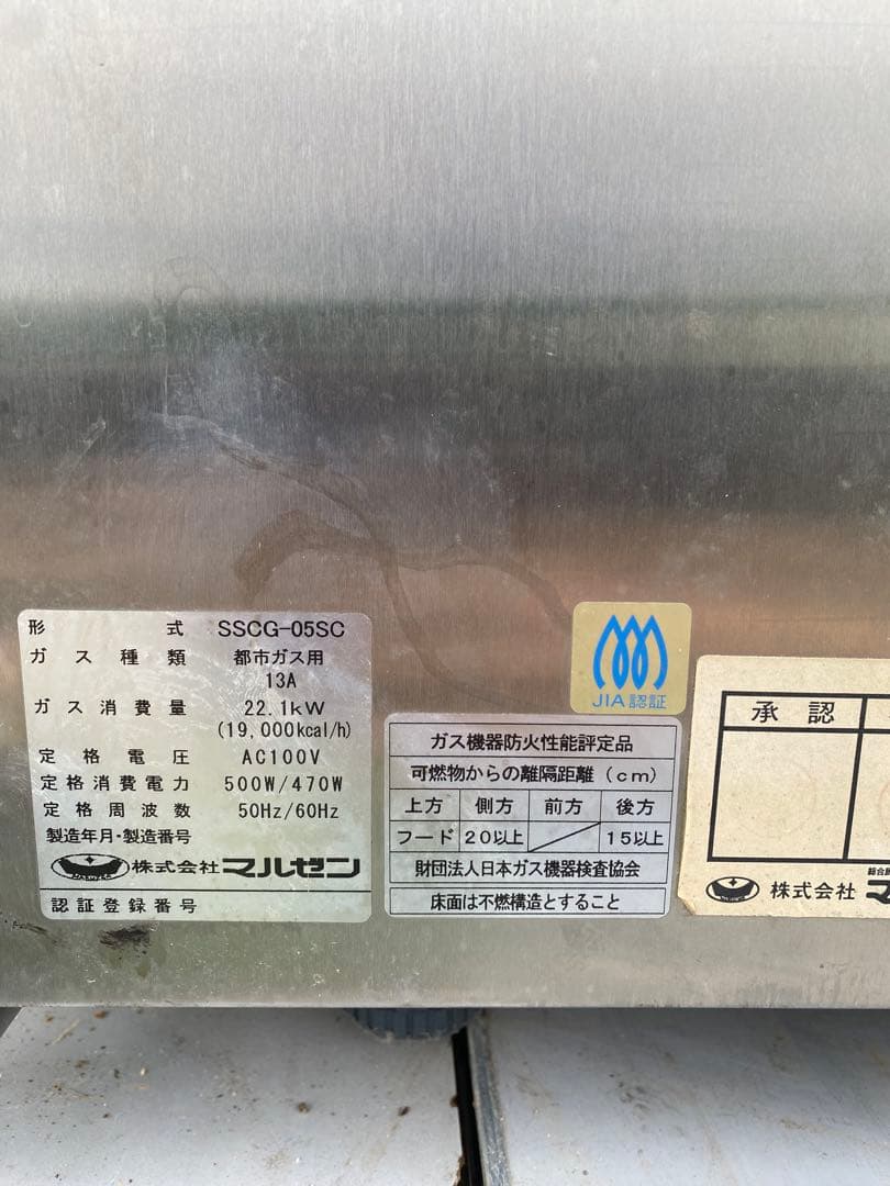 Maruzen ガススチームコンベクションオーブン