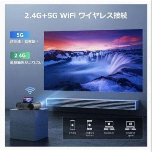 ホームシアター プロジェクター 1080PフルHD 5G