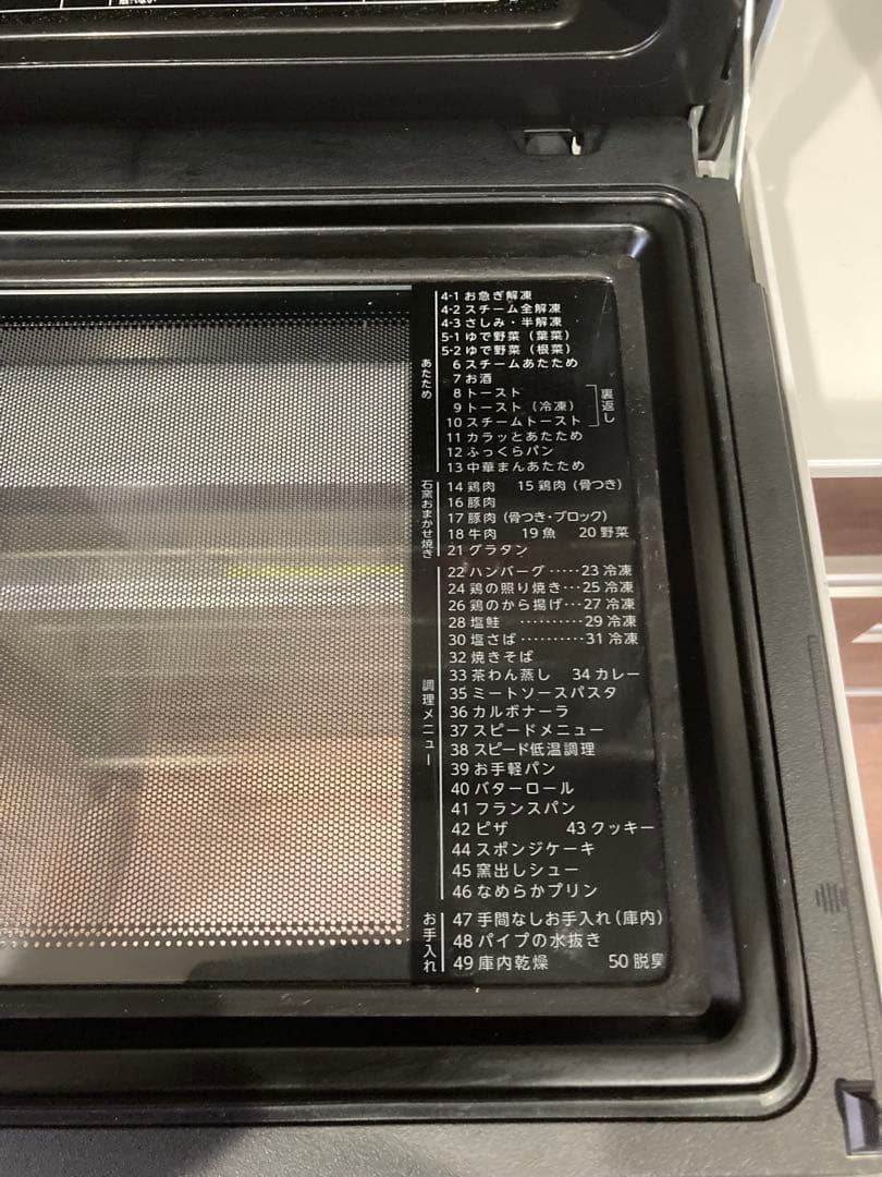 TOSHIBA ER-D3000AW(W) 電子レンジ